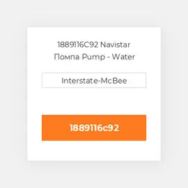 1889116C92 Navistar Помпа Pump - Water