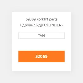 52069 Forklift parts Гідроциліндр CYLINDER - Wheel