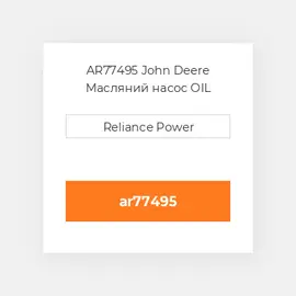 AR77495 John Deere Масляний насос OIL Pump