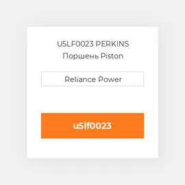 U5LF0023 PERKINS Поршень Piston