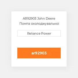 AR92903 John Deere Помпа охолоджувальної рідини