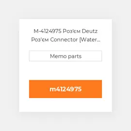 M-4124975 Роз'єм Deutz Роз'єм Connector [Water Pipe] TD / TCD 3.6 L4