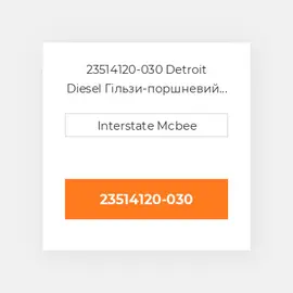 23514120-030 Detroit Diesel Гільзи-поршневий комплект Kit - CYLINDER -.030