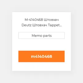 M-4140468 Штовхач Deutz Штовхач Tappet Bridge - 413F / 513