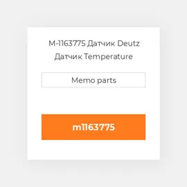 M-1163775 Датчик Deutz Датчик Temperature Gauge
