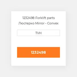1232498 Forklift parts Люстерко Mirror - Convex Rh
