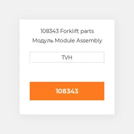 108343 Forklift parts Модуль Module Assembly