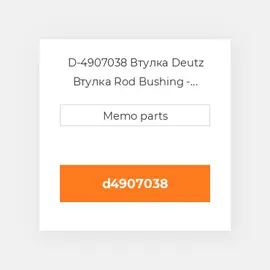 D-4907038 Втулка Deutz Втулка Rod Bushing - TCD 7.8 L6 / AGRI / VOLVO