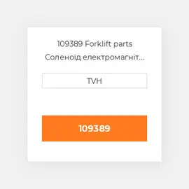 109389 Forklift parts Соленоїд електромагніт Solenoid Throttle Actuator Dsl