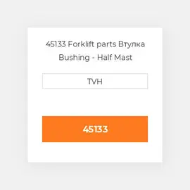 45133 Forklift parts Втулка Bushing - Half Mast Mounting