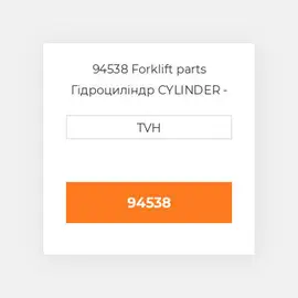 94538 Forklift parts Гідроциліндр CYLINDER - Hydraulic