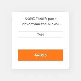 44893 Forklift parts Запчастина гальмівної системи Brake Assembly - Lh