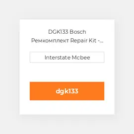 DGK133 Bosch Ремкомплект Repair Kit - Pump Pes6Mw