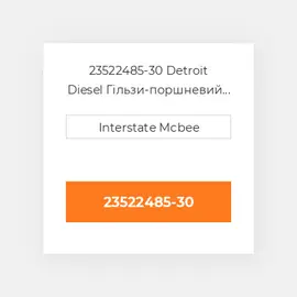 23522485-30 Detroit Diesel Гільзи-поршневий комплект Kit - CYLINDER -.030