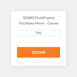 1210935 Forklift parts Люстерко Mirror - Convex Glass