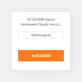 M-1340381 Насос паливний Deutz Насос паливний Injection Pump - B / F 2011 [Class D]