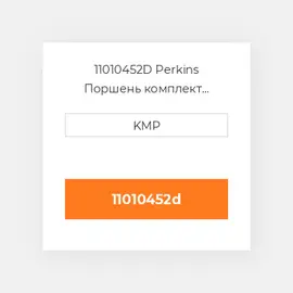 11010452D Perkins Поршень комплект PISTON PIN & RINGS 1.00 MM