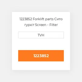 1223852 Forklift parts Сито гуркіт Screen - Filter