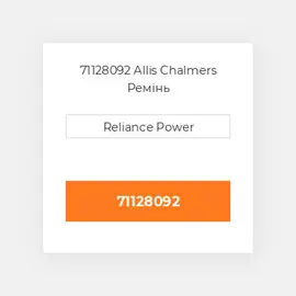 71128092 Allis Chalmers Ремінь