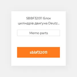 SBBF32011 Блок циліндрів двигуна Deutz Блок циліндрів двигуна Short Block - BF 3L / M 2011