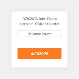 DZ102076 John Deere Нагрівач COILant Heater