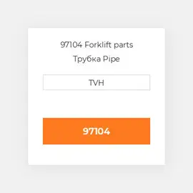 97104 Forklift parts Трубка Pipe