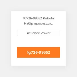 1G726-99352 Kubota Набір прокладок головки блока циліндрів двз