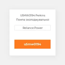 U5MW0194 Perkins Помпа охолоджувальної рідини