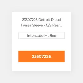 23507226 Detroit Diesel Гільза Sleeve - C/S Rear OIL Seal