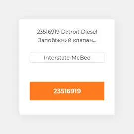 23516919 Detroit Diesel Запобіжний клапан Check Valve - Fuel Pump - S60