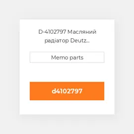 D-4102797 Масляний радіатор Deutz Масляний радіатор OIL COILer - F 3L 1011F [OEM]