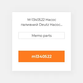 M-1340522 Насос паливний Deutz Насос паливний Injection Pump - T / D 2011 W [Class B]