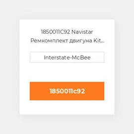 1850011C92 Navistar Ремкомплект двигуна Kit - Inframe