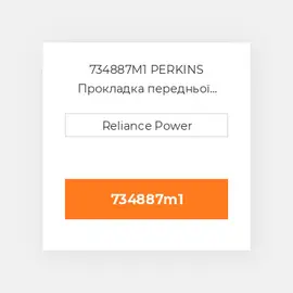 734887M1 PERKINS Прокладка передньої кришки Timing Cover Gasket