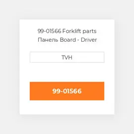 99-01566 Forklift parts Панель Board - Driver
