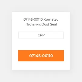 07145-00110 Komatsu Пильник Dust Seal