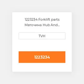 1223234 Forklift parts Маточина Hub And Wheel Assembly