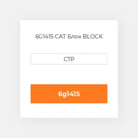 6G1415 CAT Блок BLOCK