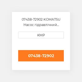 07438-72902 KOMATSU Насос гідравлічний HYDRAULIC PUMP