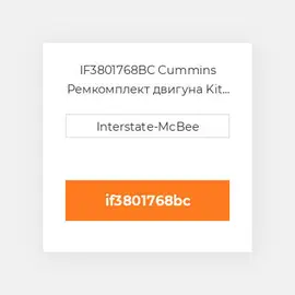 IF3801768BC Cummins Ремкомплект двигуна Kit - Inframe