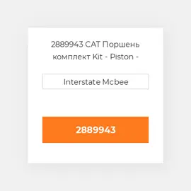2889943 PERKINS Поршень Piston & Rings 1.00mm