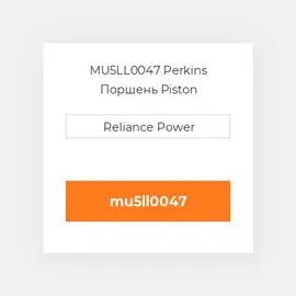 MU5LL0047 Perkins Поршень Piston