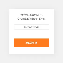 3939313 CUMMINS CYLINDER Block Блок циліндрів