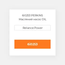 6I0253 CAT Масляний насос OIL PUMP