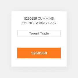 5260558 CUMMINS CYLINDER Block Блок циліндрів