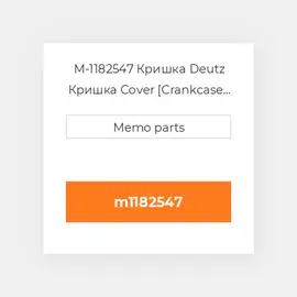 M-1182547 Кришка Deutz Кришка Cover [Crankcase / Shutdown Opening] 2012