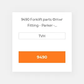 9490 Forklift parts Фітінг Fitting - Parker