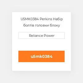 U5MK0384 Perkins Набір болтів головки блоку