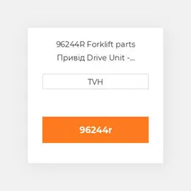 96244R Forklift parts Привід Drive Unit - Rebuilt Ltl Shipment OILy