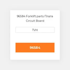 96584 Forklift parts Плата Circuit Board